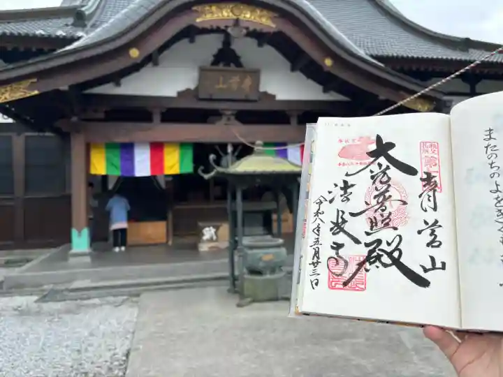 法長寺(埼玉県)