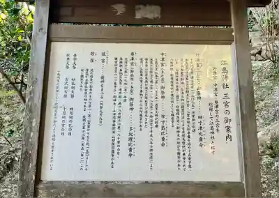 江島神社(神奈川県)