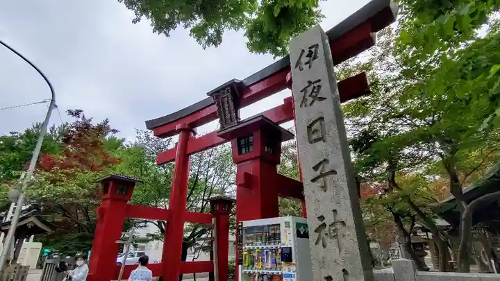 彌彦神社 (伊夜日子神社)の鳥居