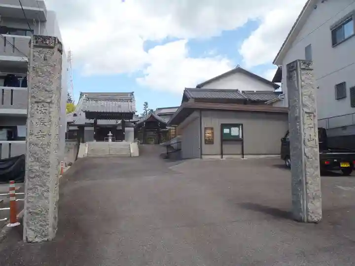 法春寺(愛知県)
