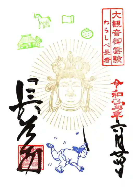 長谷寺(奈良県)