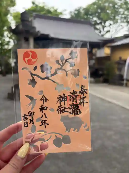 清瀧神社の{uncategorized: "未分類", other: "その他", undefined: "問題あり", building: "その他建物", grave: "お墓", sacred_gate: "鳥居", guardian: "狛犬", statue: "像", buddha: "仏像", history: "歴史", nature: "自然", garden: "庭園", animal: "動物", pagoda: "塔", temizu: "手水舎", mountain_gate: "山門・神門", sanctuary: "本殿・本堂", subordinate: "末社・摂社", art: "芸術", scenery: "景色", jizo: "地蔵", ema: "絵馬", goshuin: "御朱印", omikuji: "おみくじ", items: "授与品その他", amulet: "お守り", goshuincho: "御朱印帳", eats: "食事", festival: "お祭り", votive_dance: "神楽", shichigosan: "七五三参", wedding: "結婚式", experience: "体験その他", initially: "初詣", around: "周辺", anti_infection: "感染症対策"}