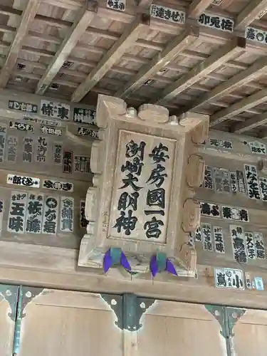 洲崎神社(千葉県)
