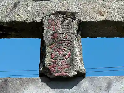 御崎神社のその他建物