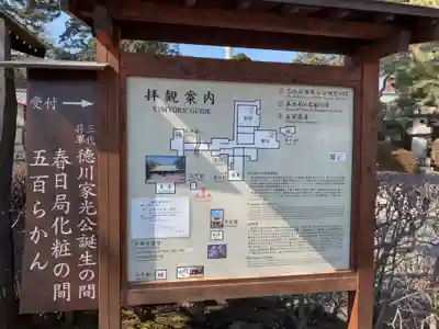 喜多院のその他建物