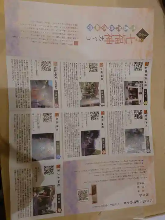 椙森神社(東京都)