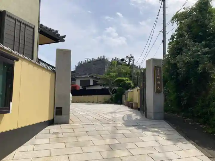 妙典寺(神奈川県)