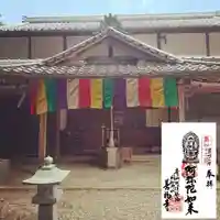 善福寺(三重県)