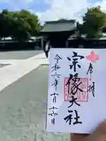 宗像大社(福岡県)