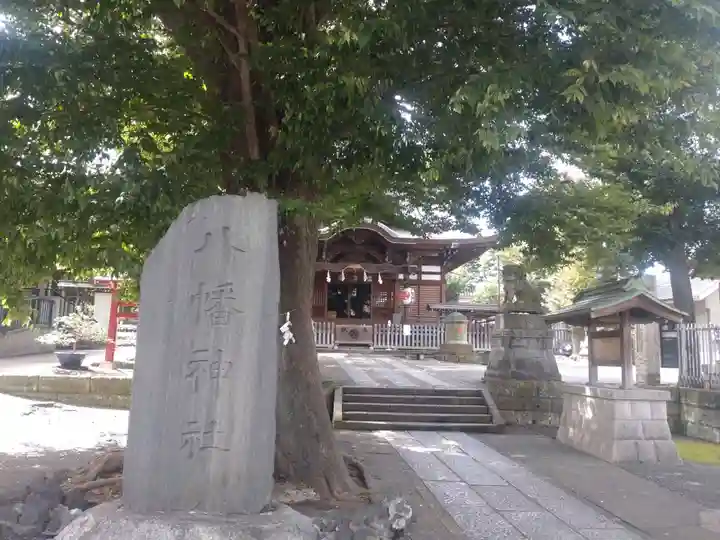 滝野川八幡神社のその他建物