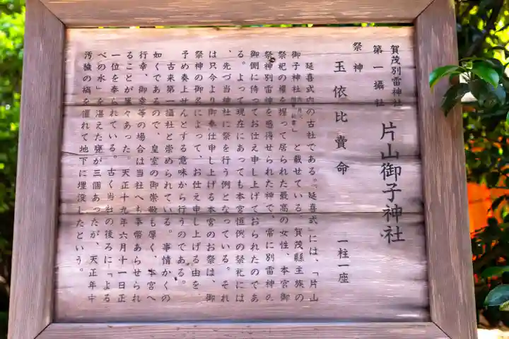 賀茂別雷神社(上賀茂神社)(京都府)