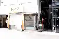 於満稲荷神社(東京都)