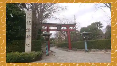 根津神社(東京都)