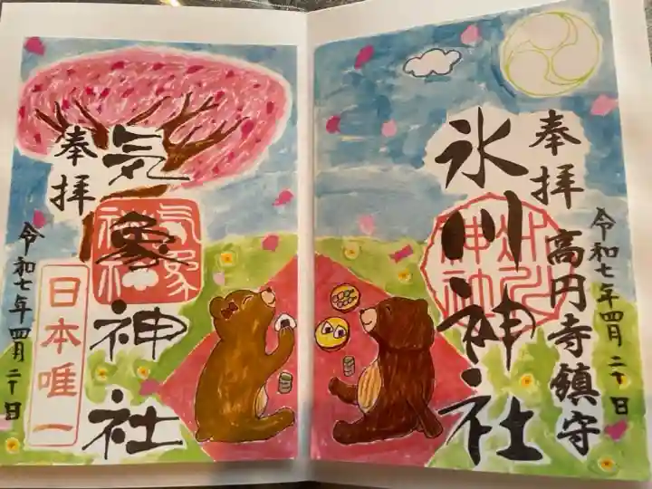 高円寺氷川神社(東京都)