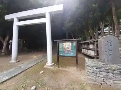 濱宮(和歌山県)