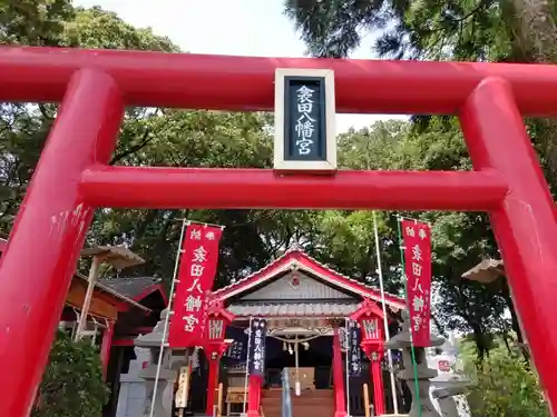 衾田八幡宮(宮崎県)