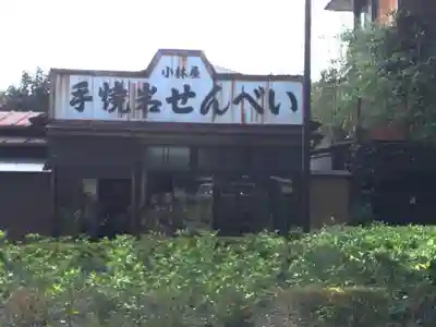 武蔵一宮氷川神社の周辺