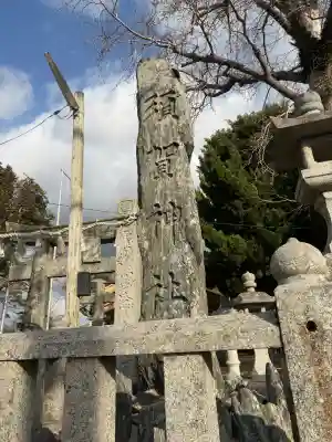 須賀神社の{uncategorized: "未分類", other: "その他", undefined: "問題あり", building: "その他建物", grave: "お墓", sacred_gate: "鳥居", guardian: "狛犬", statue: "像", buddha: "仏像", history: "歴史", nature: "自然", garden: "庭園", animal: "動物", pagoda: "塔", temizu: "手水舎", mountain_gate: "山門・神門", sanctuary: "本殿・本堂", subordinate: "末社・摂社", art: "芸術", scenery: "景色", jizo: "地蔵", ema: "絵馬", goshuin: "御朱印", omikuji: "おみくじ", items: "授与品その他", amulet: "お守り", goshuincho: "御朱印帳", eats: "食事", festival: "お祭り", votive_dance: "神楽", shichigosan: "七五三参", wedding: "結婚式", experience: "体験その他", initially: "初詣", around: "周辺", anti_infection: "感染症対策"}