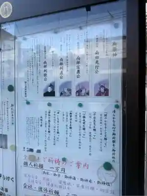 櫻山神社(岩手県)