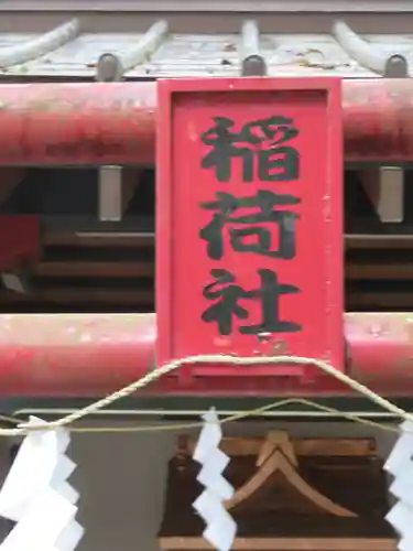 新屋山神社の建物その他