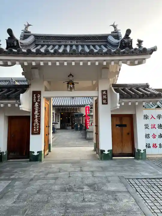 成就院(兵庫県)