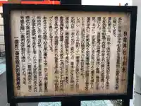 和霊神社(宮城県)