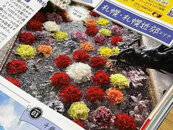 札幌諏訪神社の手水舎