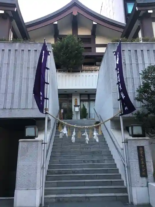 出雲大社東京分祠のその他建物