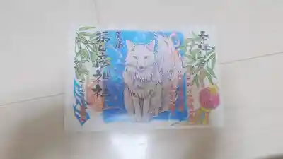 尾張猿田彦神社の御朱印