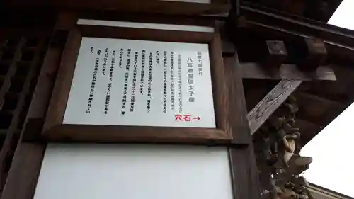 蟠龍寺のその他建物