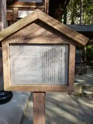 魂生神社のその他建物