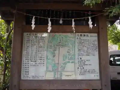 篠崎浅間神社のその他建物