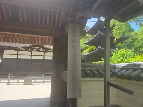 唐院(滋賀県)
