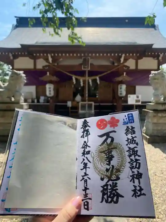 結城諏訪神社(茨城県)