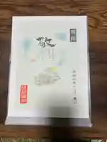 陽林寺(福島県)