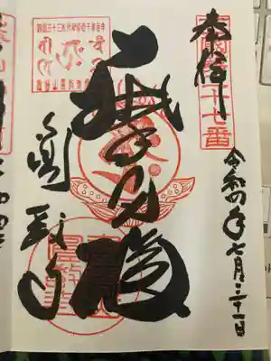 圓教寺(兵庫県)