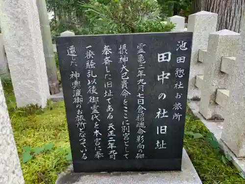 須波阿湏疑神社のその他建物