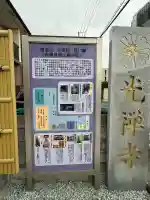 光禅寺(宮城県)
