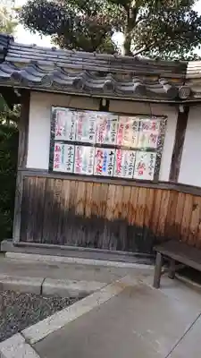 せんき薬師（西福院）のその他建物