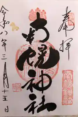 書置き(日付記載無し) ¥500