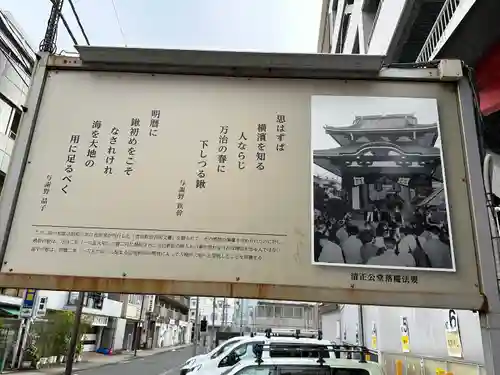 清正公堂(神奈川県)