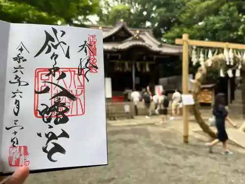 代々木八幡宮の御朱印