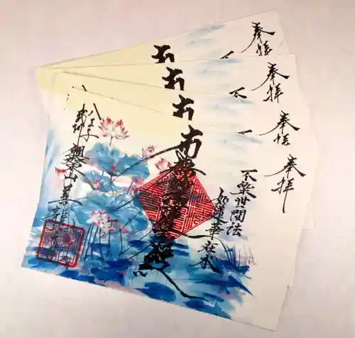 善龍寺(東京都)