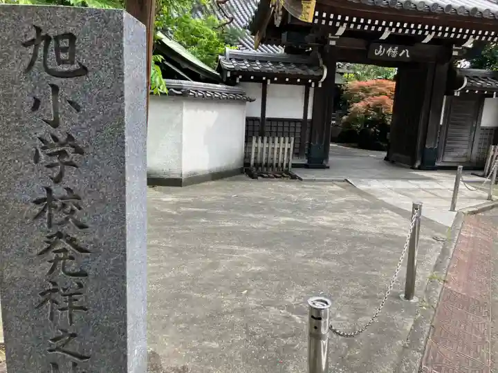宗円寺(東京都)
