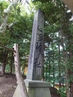 江別神社のその他建物