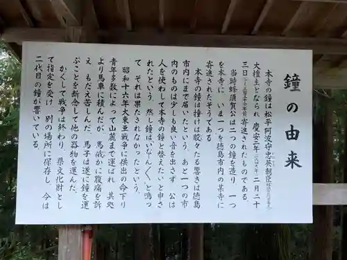 焼山寺(徳島県)