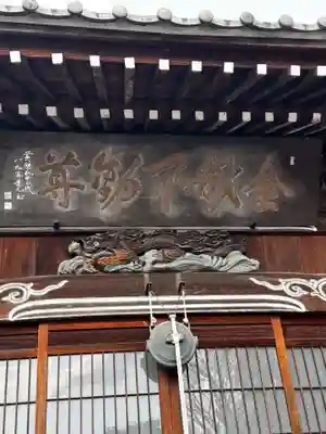 萬松院(京都府)