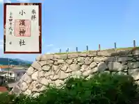 小浜神社の御朱印