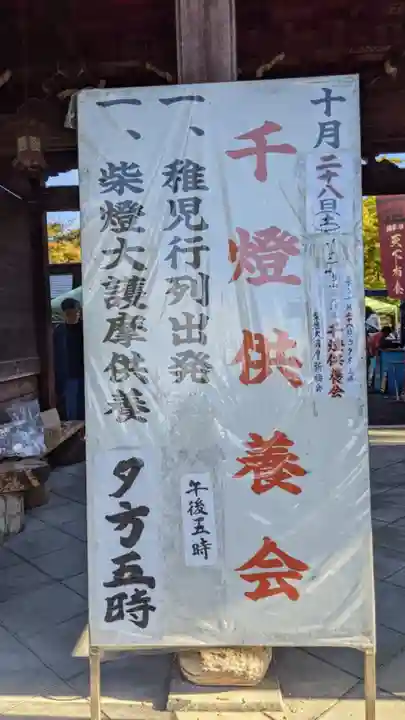 八事山 興正寺のその他建物