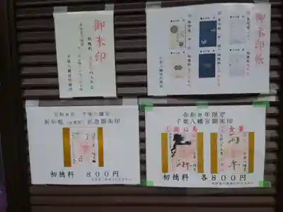 千栗八幡宮(佐賀県)